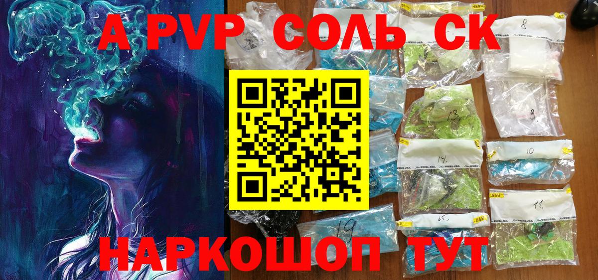 А ПВП VHQ  Альфа ПВП VHQ  Миасс  Alpha PVP крисы CK  Вход с VPN 