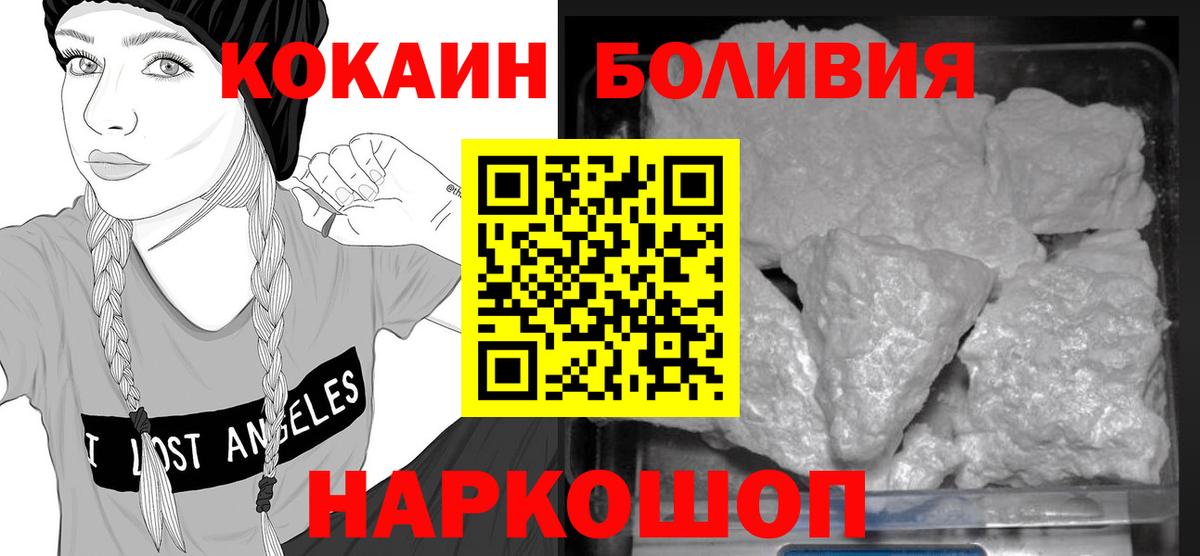 Миасс  Cocaine 98%  Вход с VPN 