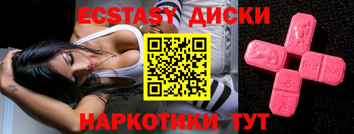 нарко площадка официальный сайт  Экстази диски  Вход с VPN  Экстази  Миасс  Экстази DUBAI 