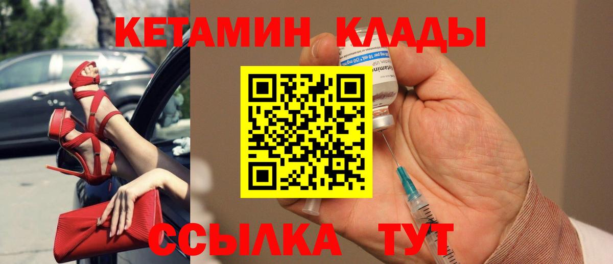 Кетамин VHQ Миасс