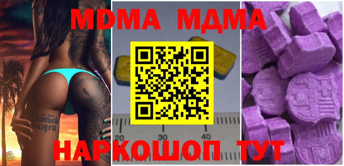 МДМА crystal Миасс