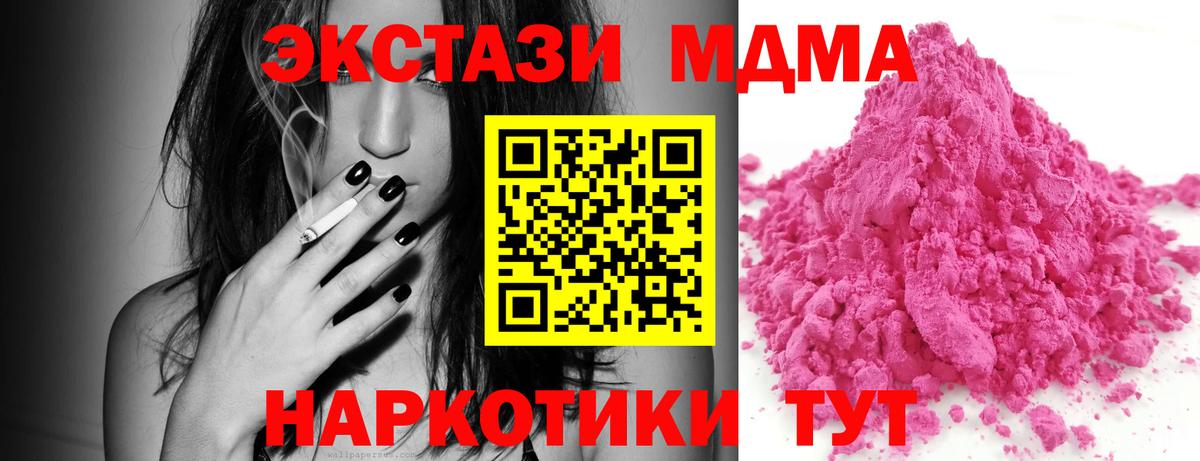 MDMA Molly  Вход с VPN  Миасс  MDMA  МДМА crystal 