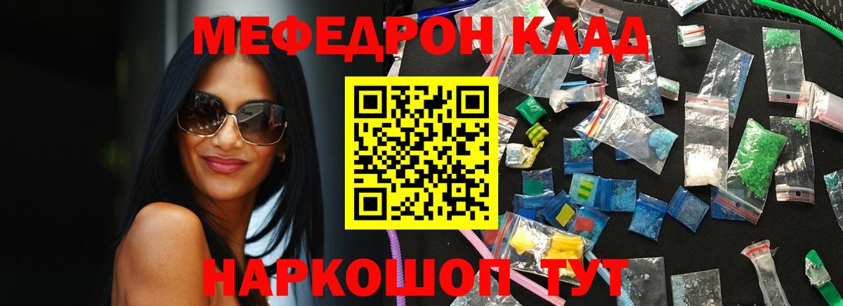 Миасс  Мефедрон VHQ  МЯУ-МЯУ  Меф мука  Мефедрон  Вход с VPN 