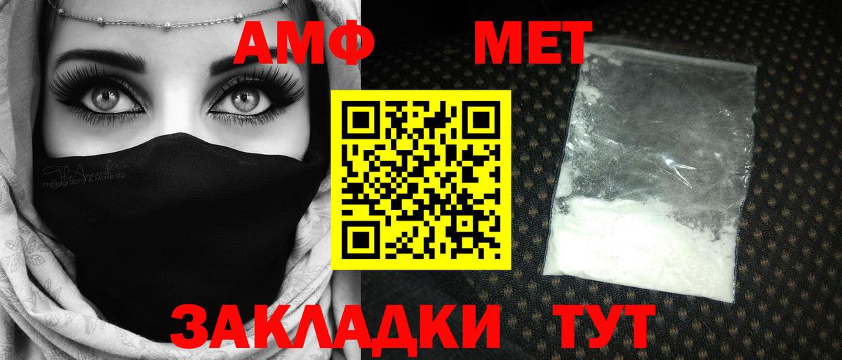 Миасс  МЕТАМФЕТАМИН кристалл  Вход с VPN 