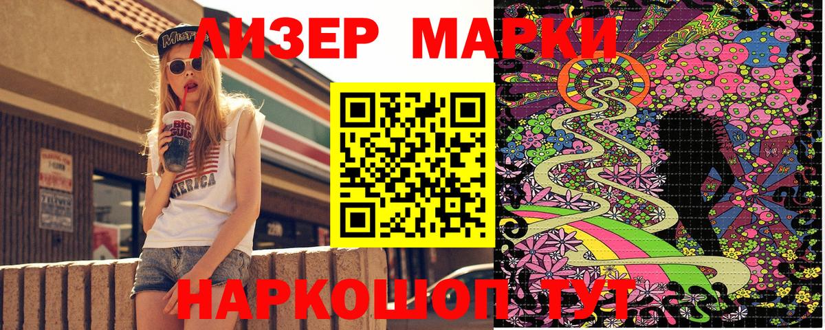 Миасс  Марки 25I-NBOMe 1,5мг  Вход с VPN 