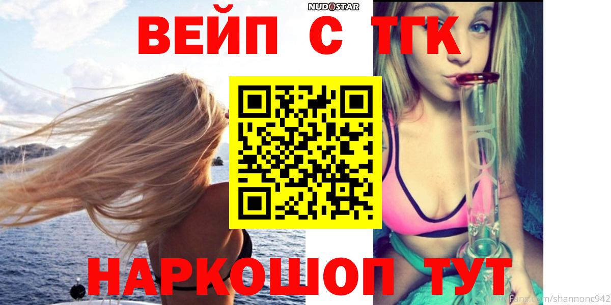 Дистиллят ТГК вейп  Вход с VPN  Миасс 