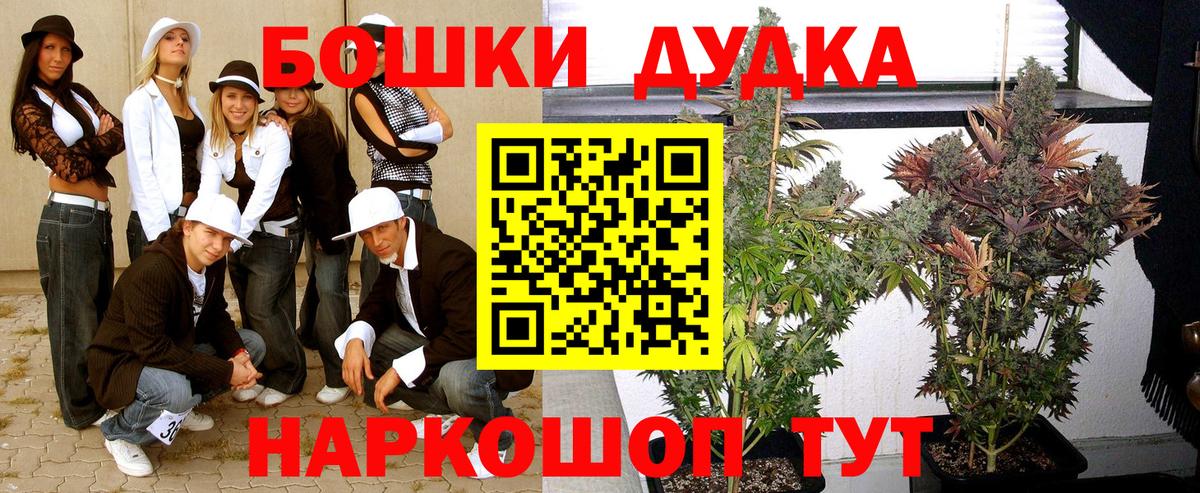 Бошки Шишки Bruce Banner  Бошки марихуана марихуана  Вход с VPN  Канабис гибрид  Миасс 